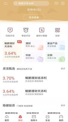 大連銀行APP