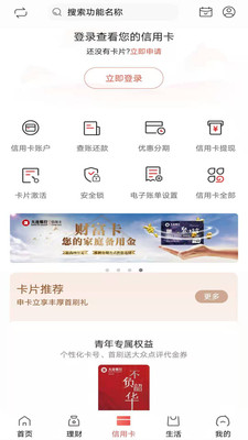大連銀行APP