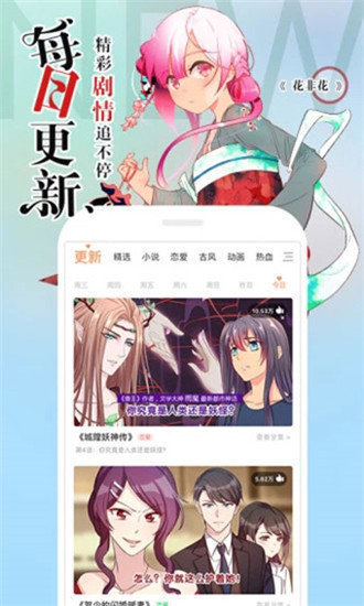178漫畫手機版