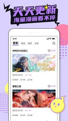 嗶咔漫畫APP