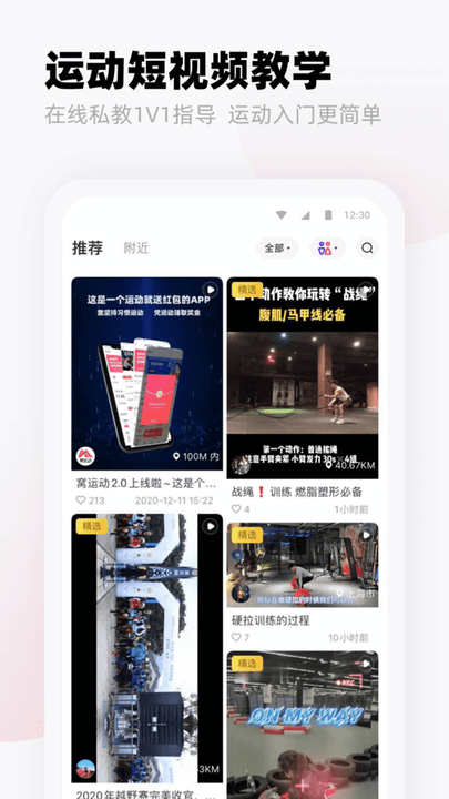 窩運動app 窩運動最新版下載