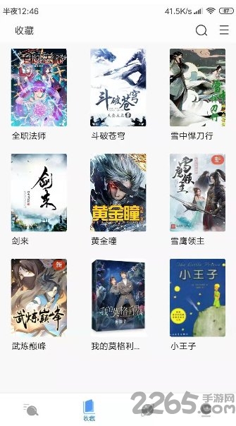 搜書(shū)瀏覽器APP