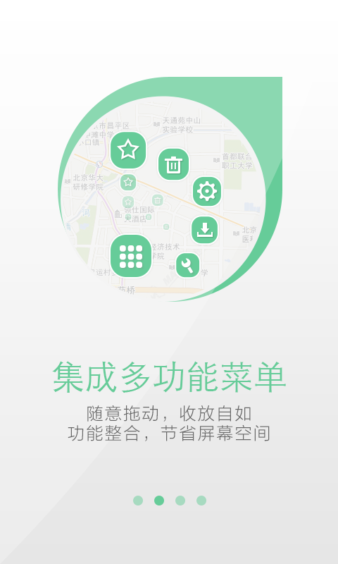天地圖手機版 天地圖衛(wèi)星地圖下載