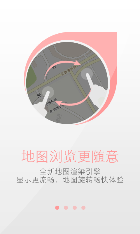 天地圖手機版 天地圖衛(wèi)星地圖下載