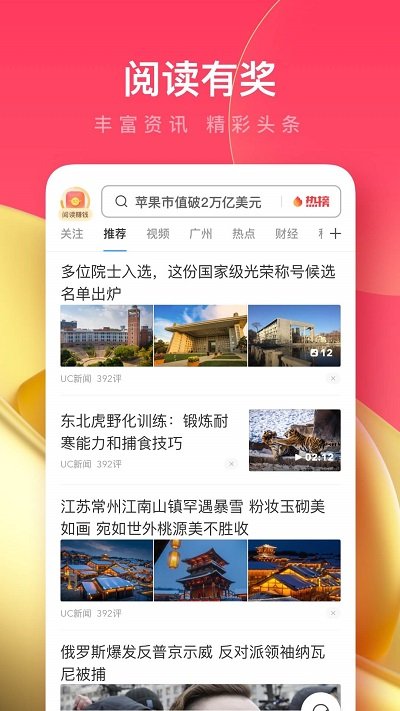 UC瀏覽器去除導(dǎo)航版