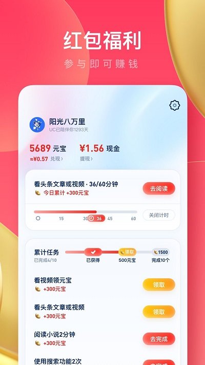 UC瀏覽器去除導(dǎo)航版