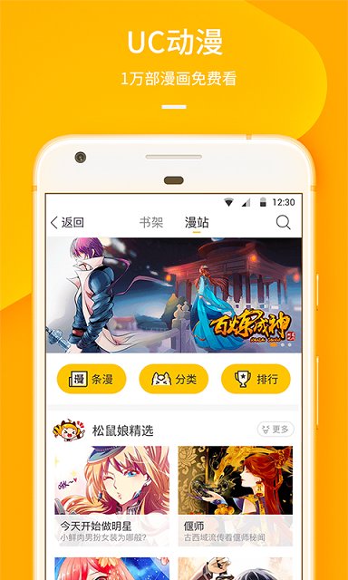 UC瀏覽器去除導(dǎo)航版