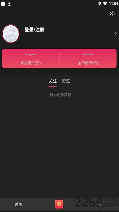 小吃貨短視頻app 小吃貨短視頻紅包版