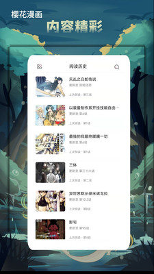 櫻花動(dòng)漫網(wǎng)APP