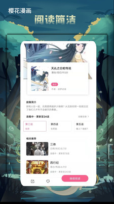 櫻花動(dòng)漫網(wǎng)APP