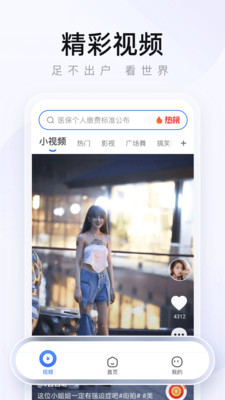 2345瀏覽器APP