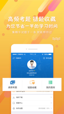 PPkao考試資料網