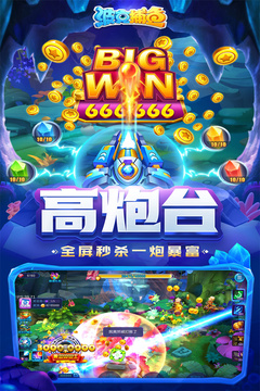 波克捕魚(yú)千炮版