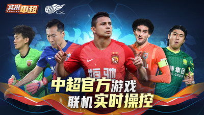 實況中超2022