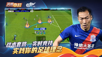 實況中超2022