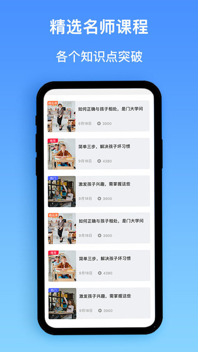 作業(yè)大師幫客戶端 作業(yè)大師幫APP(拍照搜題)