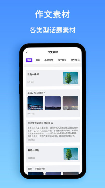 作業(yè)大師幫APP(拍照搜題)
