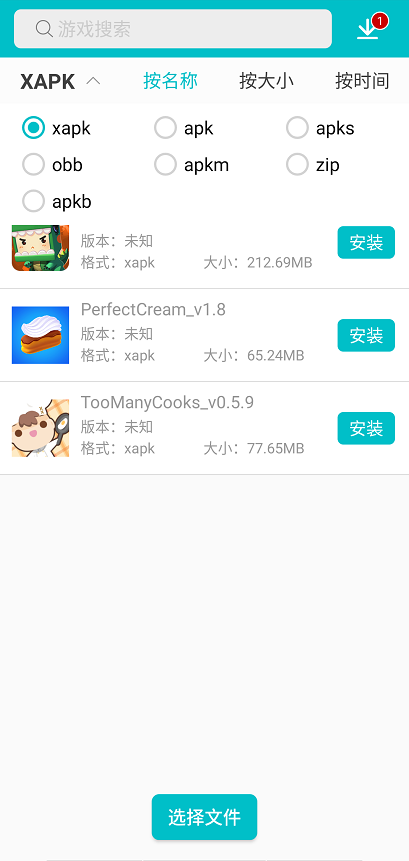 XAPK安裝器下載