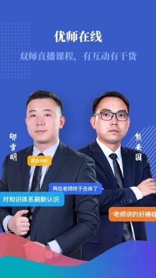 無問西東app 無問西東軟件下載