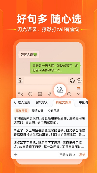 酷狗輸入法手機版 酷狗輸入法app下載