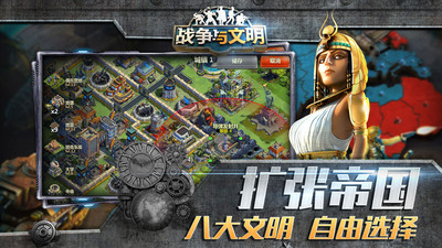 戰(zhàn)爭(zhēng)與文明國(guó)際服