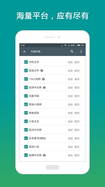 搜書大師Pro破解版
