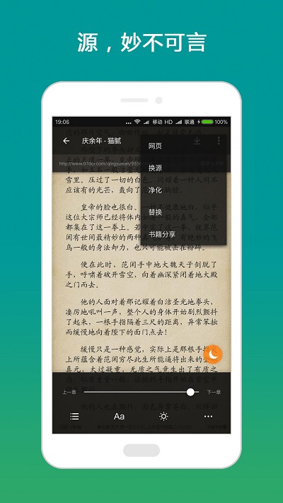 搜書大師Pro破解版