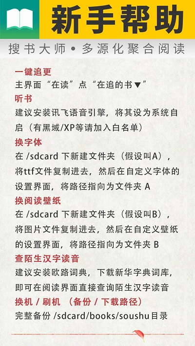 搜書大師Pro破解版