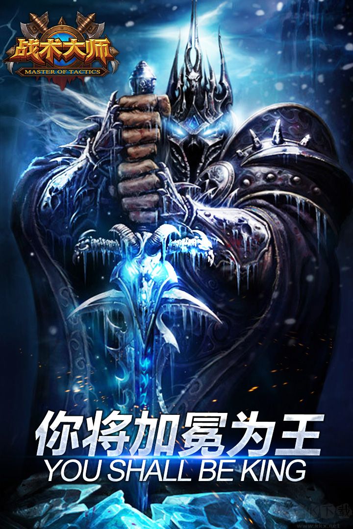 戰(zhàn)術(shù)大師中文版