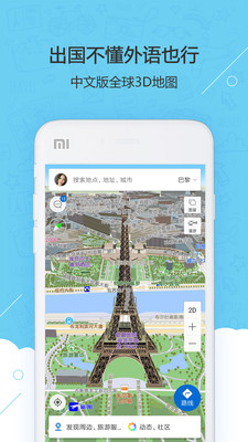 旅圖中文版