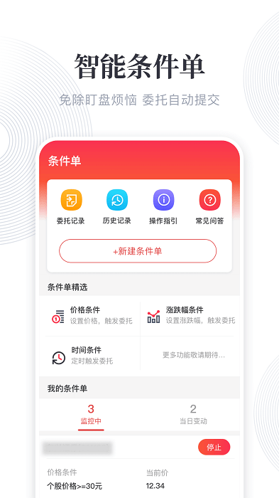 東興證券198