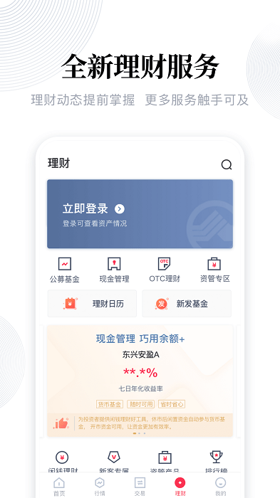 東興證券198