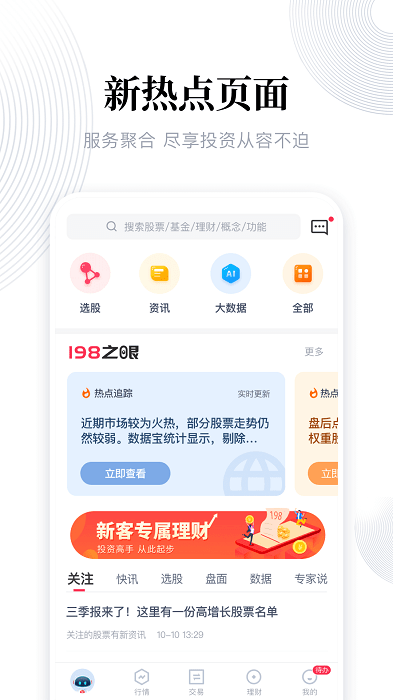 東興證券198