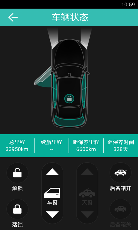 圖吧汽車衛士車機版
