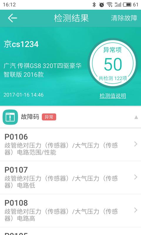 圖吧汽車衛士車機版