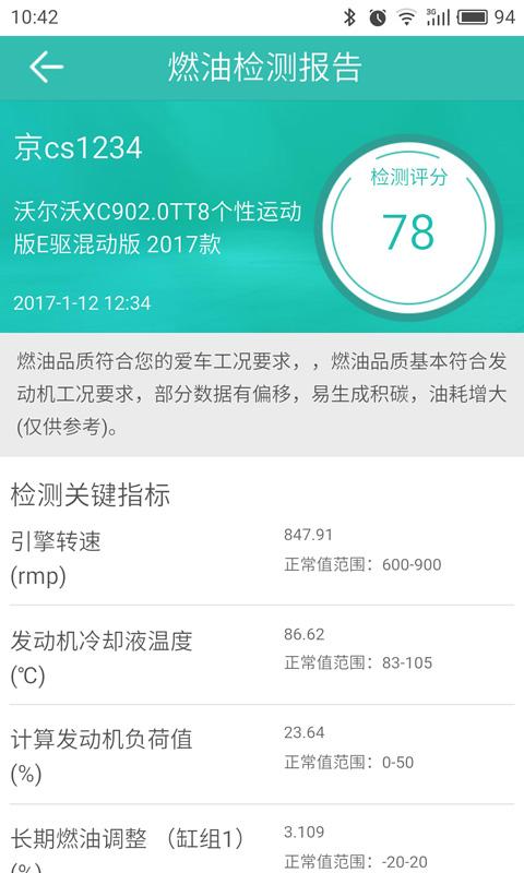 圖吧汽車衛士車機版