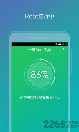 騰訊一鍵root手機(jī)版 騰訊一鍵root官網(wǎng)下載