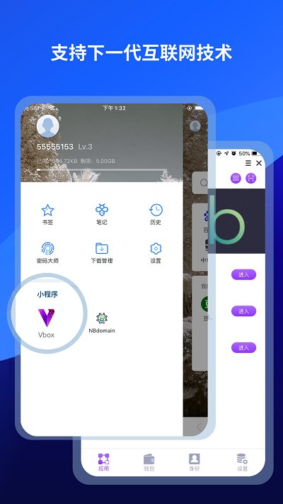 傲游6瀏覽器APP