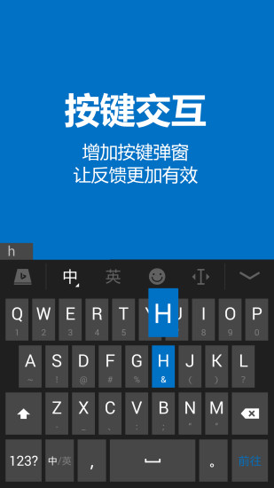 標準輸入法手機版