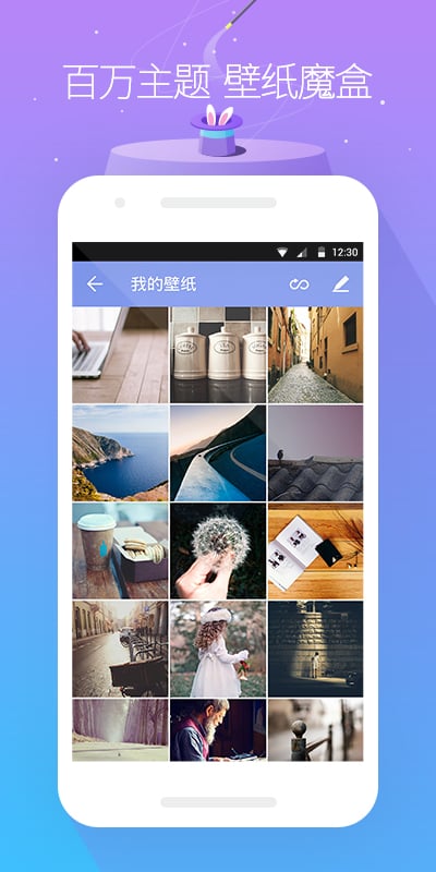 GO桌面app GO桌面手機版