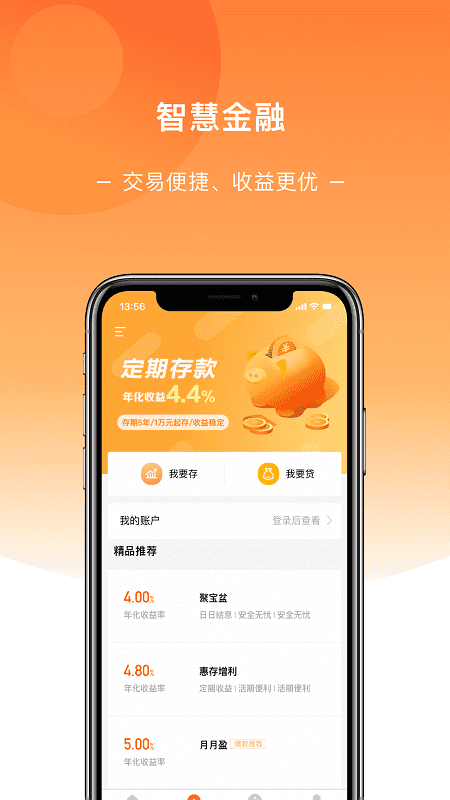 開封新東方村鎮銀行app 新東方村鎮銀行app官方下載
