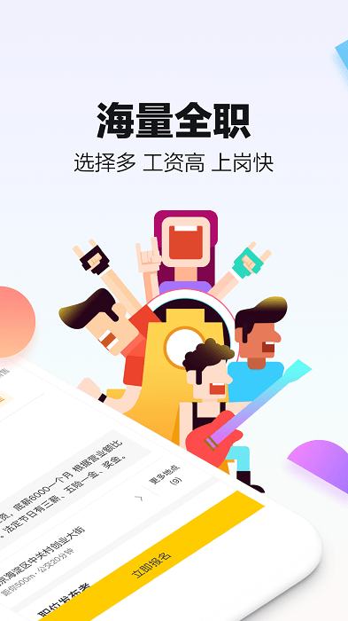 斗米兼職最新版本 斗米兼職軟件下載