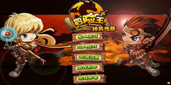 冒險王小游戲下載
