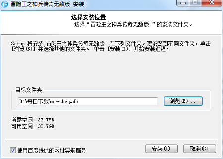 冒險王小游戲下載