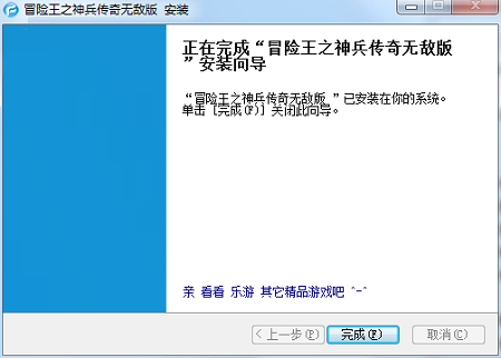 冒險王小游戲下載