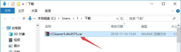 CCleaner免費下載
