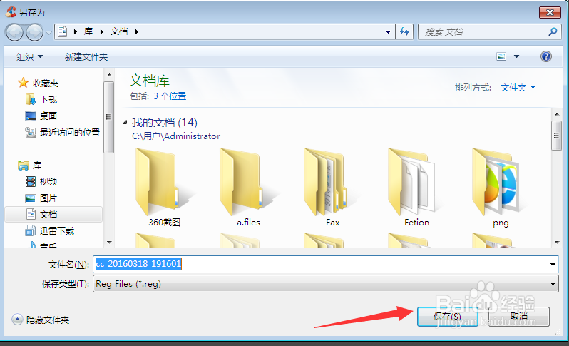 CCleaner免費下載