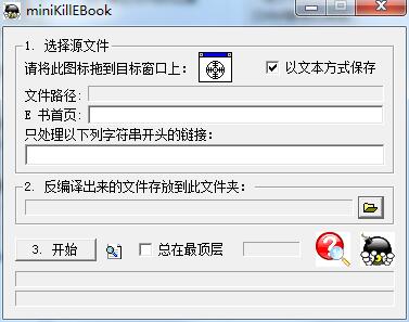 CHM轉TXT工具