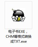 CHM轉TXT工具