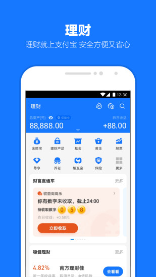支付寶9.5.1舊版本 手機支付寶9.5.1版本下載